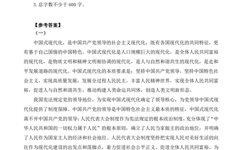 2023法考主观回忆版真题-参考答案_法考真题相关_真题（02-26）_2.主观题（2002-2025）_2023年主观真题答案及解析