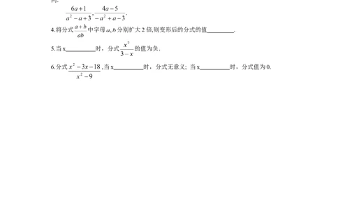 1.1第1课时分式的概念_湘教版初中数学课件_数学湘教版8上教案PPT课件配套资料_数学湘教版初中8年级上册习题试题_同步练习