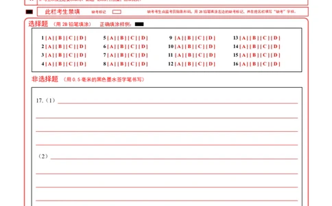 安徽省江南十校2024-2025学年高一上学期12月份分科诊断考试地理答案_2025年01月试卷_0112安徽省江南十校2024-2025学年高一上学期12月份分科诊断考试