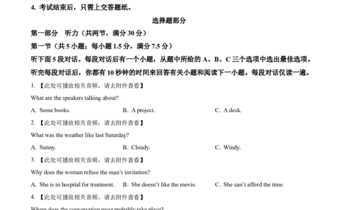 浙江省浙东北ZDB联盟2025-2026学年高一上学期期中联考英语试题Word版无答案_2025年11月高一试卷