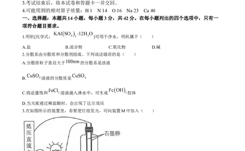 河北省邢台市卓越联盟2025-2026学年高一上学期10月月考化学试题含答案_2025年10月高一试卷_251027河北省邢台市卓越联盟2025-2026学年高一上学期10月月考