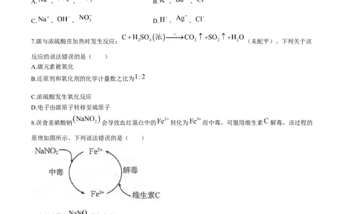 河北省邢台市卓越联盟2025-2026学年高一上学期10月月考化学试题含答案_2025年10月高一试卷_251027河北省邢台市卓越联盟2025-2026学年高一上学期10月月考