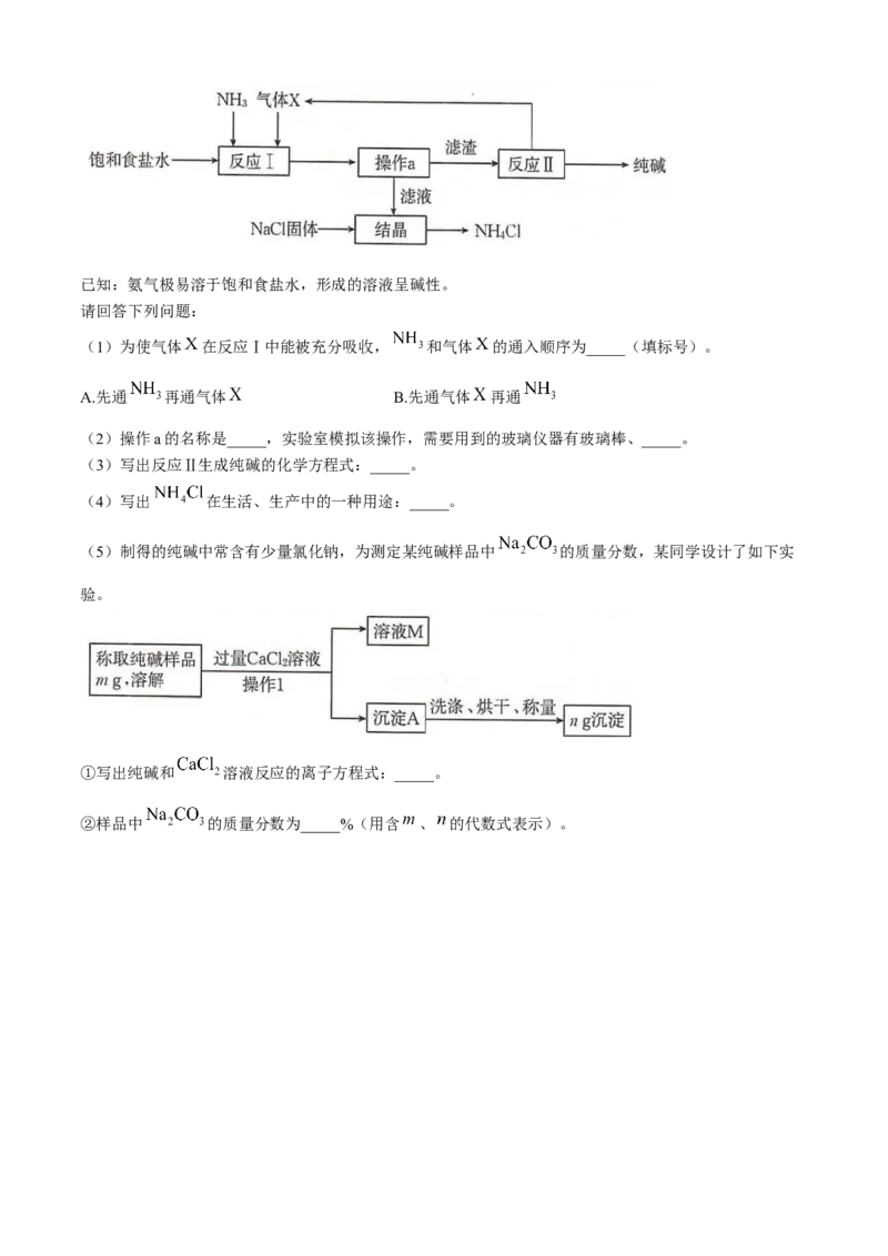 河北省邢台市卓越联盟2025-2026学年高一上学期10月月考化学试题含答案_2025年10月高一试卷_251027河北省邢台市卓越联盟2025-2026学年高一上学期10月月考