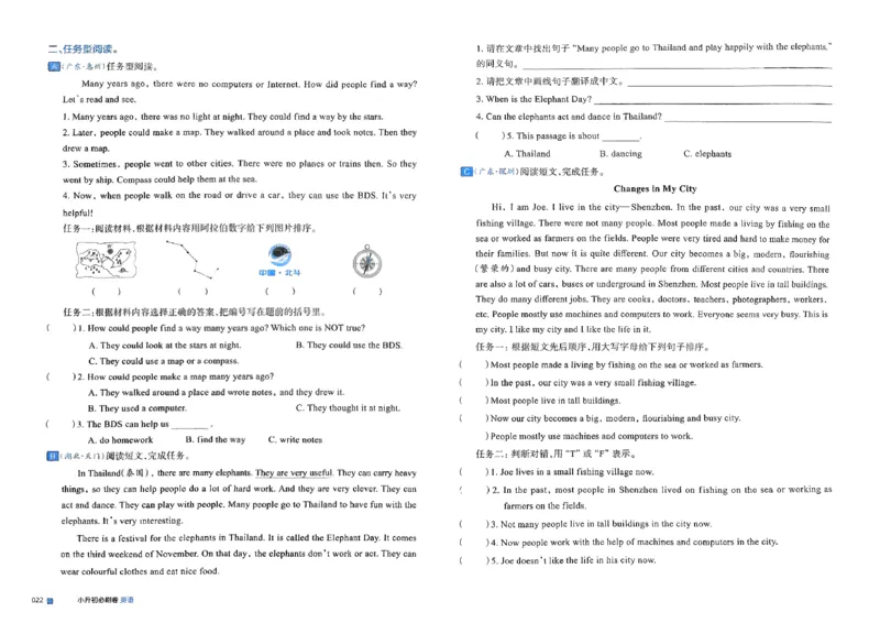全脑图书2025版小升初英语必刷卷_小升初必刷卷（语数英）