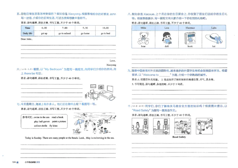全脑图书2025版小升初英语必刷卷_小升初必刷卷（语数英）