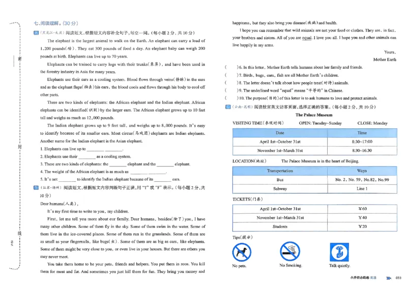 全脑图书2025版小升初英语必刷卷_小升初必刷卷（语数英）