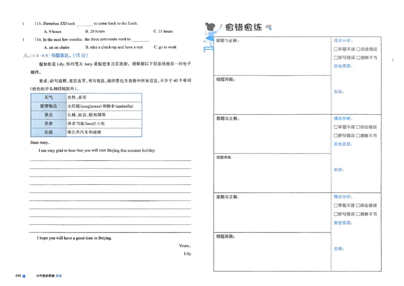 全脑图书2025版小升初英语必刷卷_小升初必刷卷（语数英）
