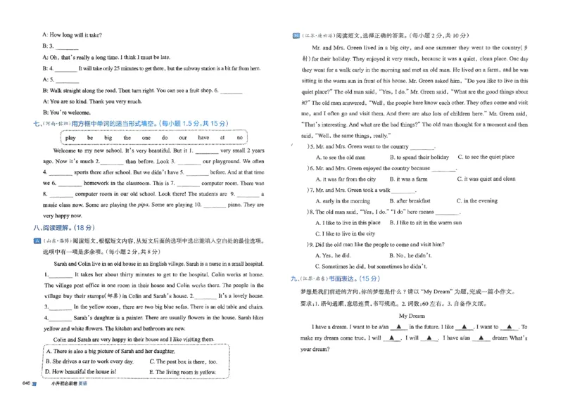 全脑图书2025版小升初英语必刷卷_小升初必刷卷（语数英）