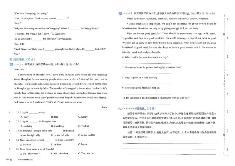 全脑图书2025版小升初英语必刷卷_小升初必刷卷（语数英）