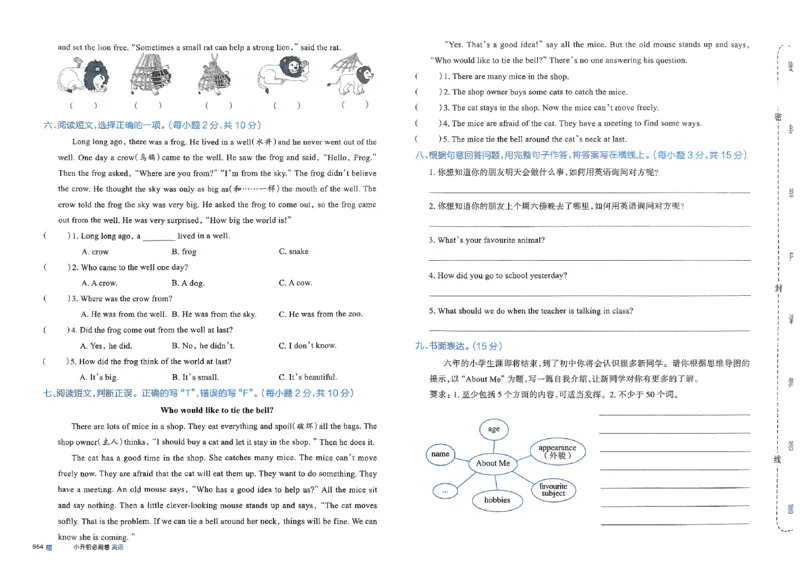 全脑图书2025版小升初英语必刷卷_小升初必刷卷（语数英）
