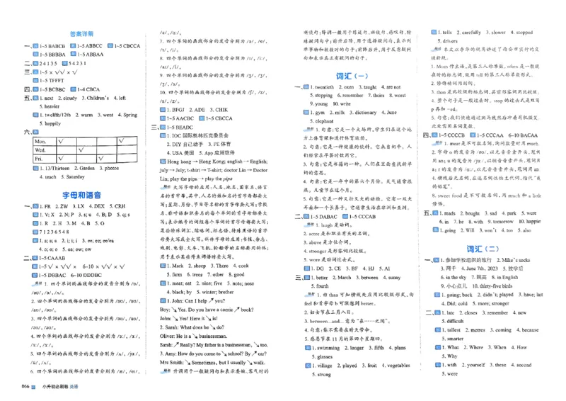全脑图书2025版小升初英语必刷卷_小升初必刷卷（语数英）