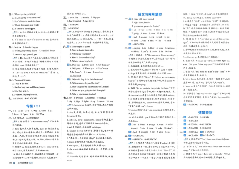 全脑图书2025版小升初英语必刷卷_小升初必刷卷（语数英）