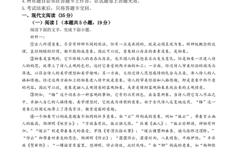 四川省内江市第一中学2025-2026学年高一上学期期中考试语文试题（含答案）_2025年12月高一试卷_251203四川省内江市第一中学2025-2026学年高一上学期期中考试