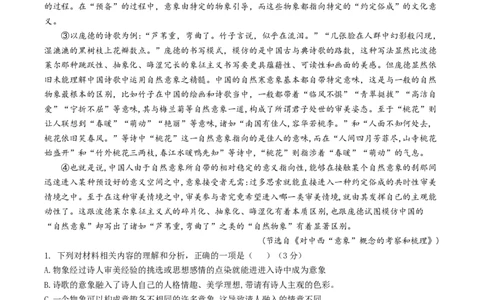 四川省内江市第一中学2025-2026学年高一上学期期中考试语文试题（含答案）_2025年12月高一试卷_251203四川省内江市第一中学2025-2026学年高一上学期期中考试