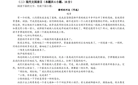 四川省内江市第一中学2025-2026学年高一上学期期中考试语文试题（含答案）_2025年12月高一试卷_251203四川省内江市第一中学2025-2026学年高一上学期期中考试
