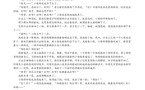 四川省内江市第一中学2025-2026学年高一上学期期中考试语文试题（含答案）_2025年12月高一试卷_251203四川省内江市第一中学2025-2026学年高一上学期期中考试