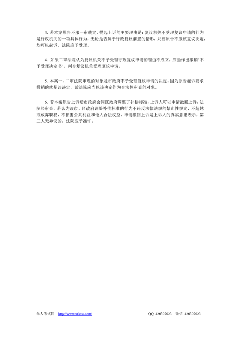 2008年司法考试真题及答案卷四_法考真题相关_真题（02-26）_2.主观题（2002-2025）_2002-2022真题（pdf版推荐使用）_2002年--2013年（年份久远只做参考）_2008年