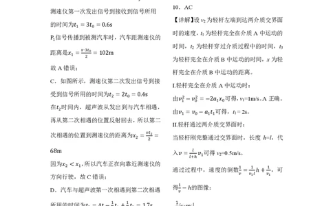 四川省成都市第七中学2025~2026学年度上期高2028届10月阶段性检测物理答案_2025年10月高一试卷_251018四川省成都市第七中学2025~2026学年度上期高一10月阶段性检测（全）