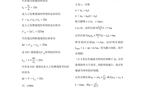 四川省成都市第七中学2025~2026学年度上期高2028届10月阶段性检测物理答案_2025年10月高一试卷_251018四川省成都市第七中学2025~2026学年度上期高一10月阶段性检测（全）