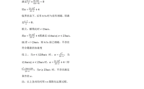 四川省成都市第七中学2025~2026学年度上期高2028届10月阶段性检测物理答案_2025年10月高一试卷_251018四川省成都市第七中学2025~2026学年度上期高一10月阶段性检测（全）