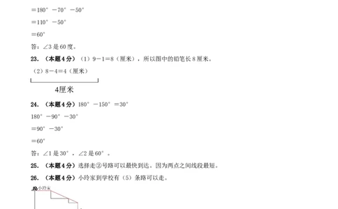 第一单元角基础卷（答案版）(3)_三年级数学下册（苏教版）_母题专项练习-K36_2026版