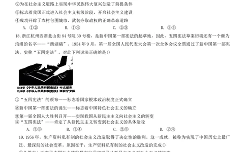 天津市第二中学2025-2026学年高一上学期第一次月考政治试题（含答案）_2025年10月高一试卷_251025天津市第二中学2025-2026学年高一上学期第一次月考
