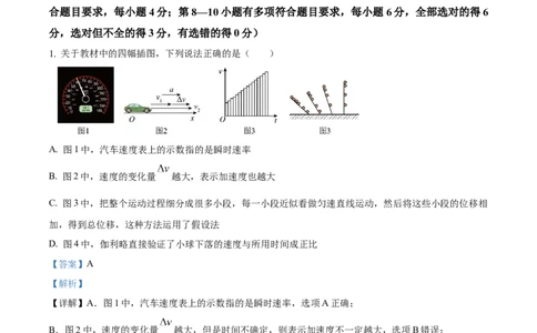 江西省赣州市大余县部分学校联考2024-2025学年高一上学期12月月考物理试题Word版含解析_2025年01月试卷_0104江西省赣州市大余县部分学校联考2024-2025学年高一上学期12月月考试题
