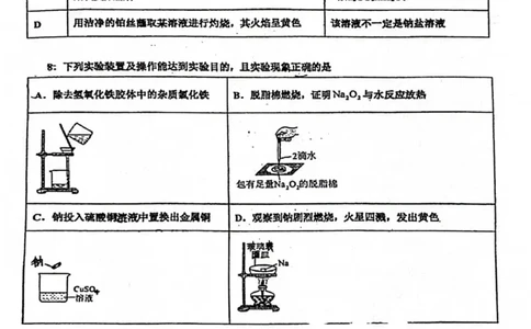 广东省佛山市南海区第一中学2025-2026学年高一上学期10月月考化学试题（图片版，含答案）_2025年11月高一试卷_251112广东省佛山市南海区第一中学2025-2026学年高一上学期阶段测试一