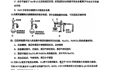 广东省佛山市南海区第一中学2025-2026学年高一上学期10月月考化学试题（图片版，含答案）_2025年11月高一试卷_251112广东省佛山市南海区第一中学2025-2026学年高一上学期阶段测试一
