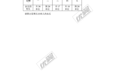 1.4.1第2课时有理数加法的运算律_湘教版初中数学课件_数学湘教版7上教案PPT课件配套资料_数学湘教版初中7年级上册习题试题_同步练习
