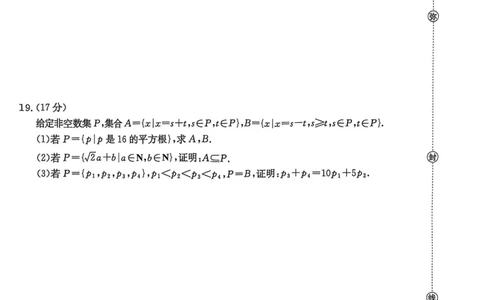 河北省邢台市2025-2026学年高一上学期10月第一次月考数学试题_2025年11月高一试卷_251103河北省邢台市2025-2026学年高一上学期10月第一次月考