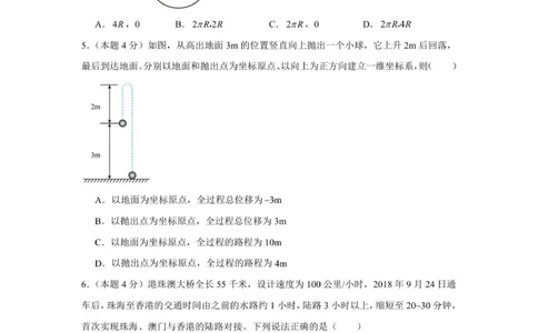 株洲世纪星高级中学2025级高一年级第一次月考物理试题卷_2025年10月高一试卷_251003湖南省株洲世纪星高级中学2025-2026学年高一上学期第一次月考