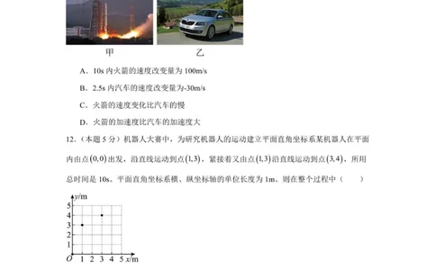株洲世纪星高级中学2025级高一年级第一次月考物理试题卷_2025年10月高一试卷_251003湖南省株洲世纪星高级中学2025-2026学年高一上学期第一次月考