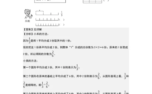 第六单元分数的初步认识（基础通关卷）（全解全析）_三年级数学下册（苏教版）_母题专项练习-K36_2026版