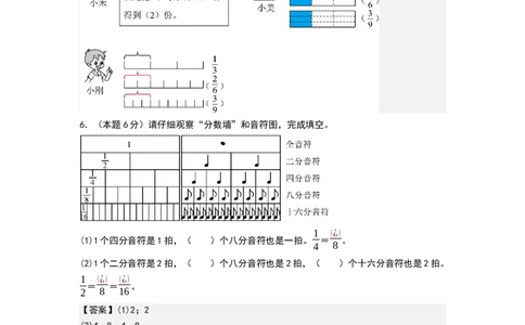 第六单元分数的初步认识（基础通关卷）（全解全析）_三年级数学下册（苏教版）_母题专项练习-K36_2026版