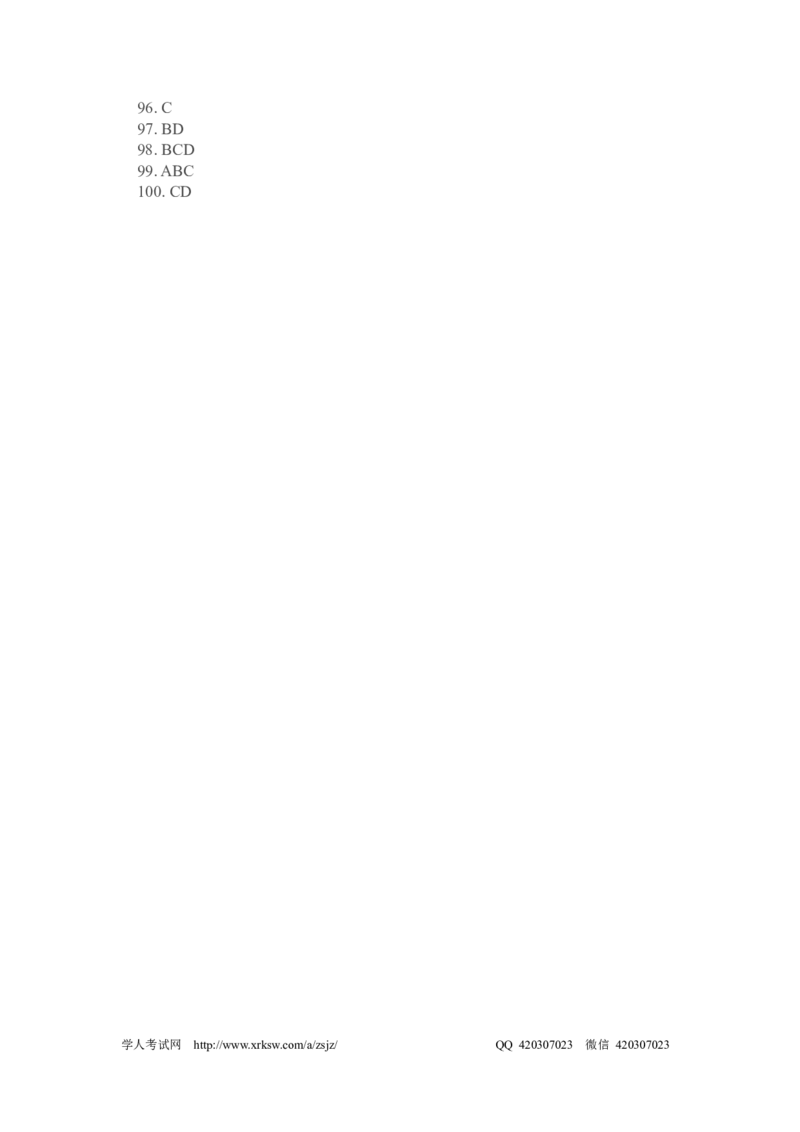 2005年国家司法考试卷二及参考答案_法考真题相关_真题（02-26）_1.客观题（2002-2025）_2002-2022真题（pdf版本推荐使用）_2002--2013（年份久远只做参考）_2005年