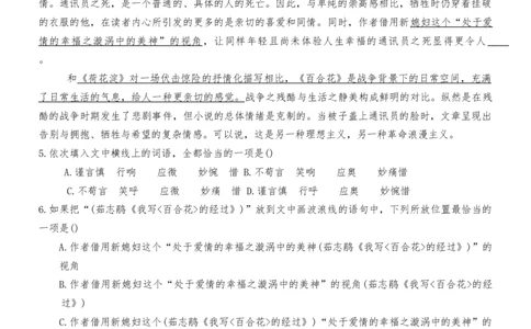 天津市第二中学2025-2026学年高一上学期10月月考语文试题（含答案）_2025年10月高一试卷_251025天津市第二中学2025-2026学年高一上学期第一次月考