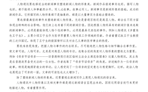 天津市第二中学2025-2026学年高一上学期10月月考语文试题（含答案）_2025年10月高一试卷_251025天津市第二中学2025-2026学年高一上学期第一次月考