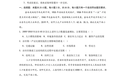 山东师范大学附属中学2024-2025学年高一下学期期中考试地理试题_2025年05月试卷_0517山东师范大学附属中学2024-2025学年高一下学期4月期中考试