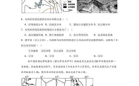 山东师范大学附属中学2024-2025学年高一下学期期中考试地理试题_2025年05月试卷_0517山东师范大学附属中学2024-2025学年高一下学期4月期中考试
