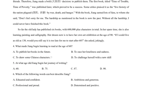 广东省江门市2024-2025学年高一上学期1月期末英语试题Word版无答案_2025年03月试卷_0310广东省江门市2024-2025学年高一上学期1月期末考试