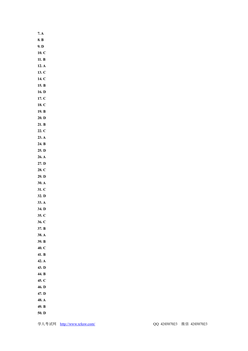 2006年国家司法考试卷二及参考答案_法考真题相关_真题（02-26）_1.客观题（2002-2025）_2002-2022真题（pdf版本推荐使用）_2002--2013（年份久远只做参考）_2006年