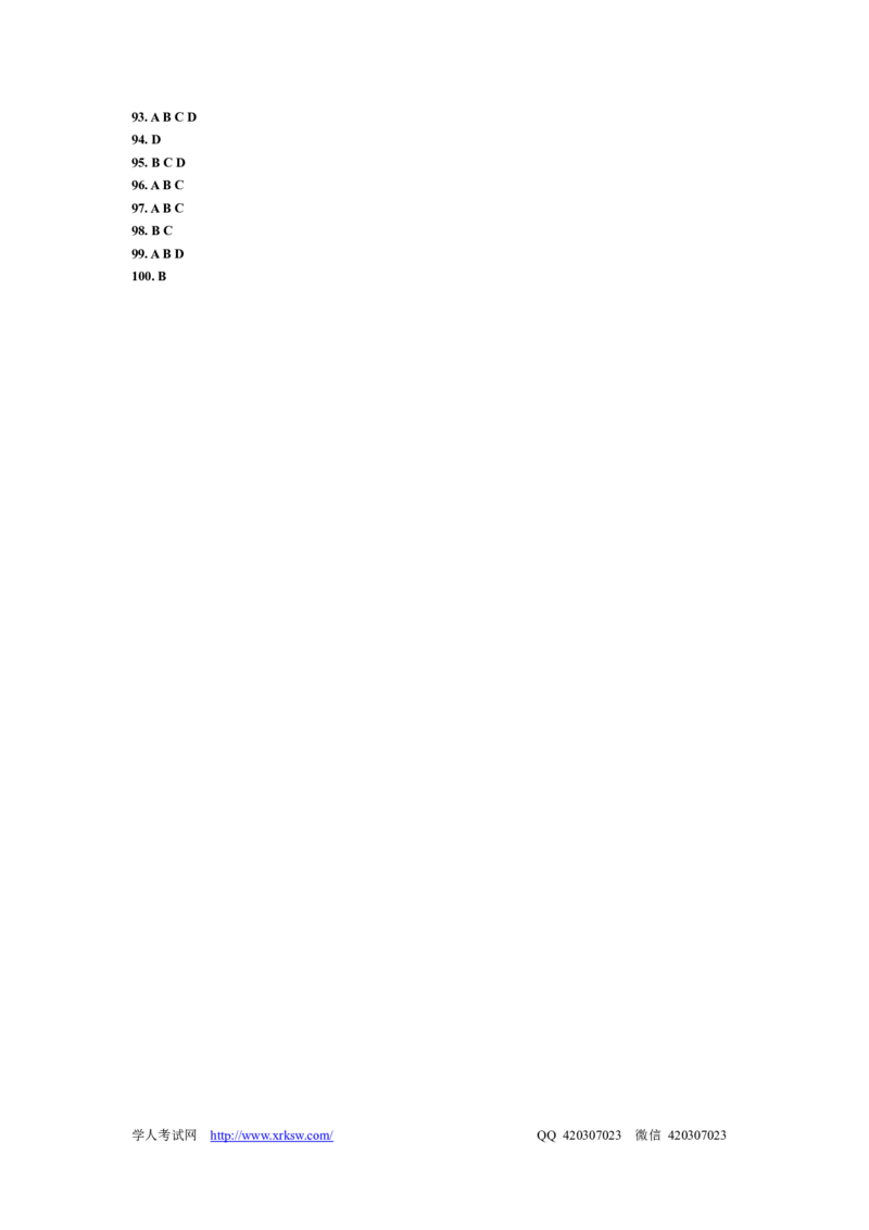 2006年国家司法考试卷二及参考答案_法考真题相关_真题（02-26）_1.客观题（2002-2025）_2002-2022真题（pdf版本推荐使用）_2002--2013（年份久远只做参考）_2006年