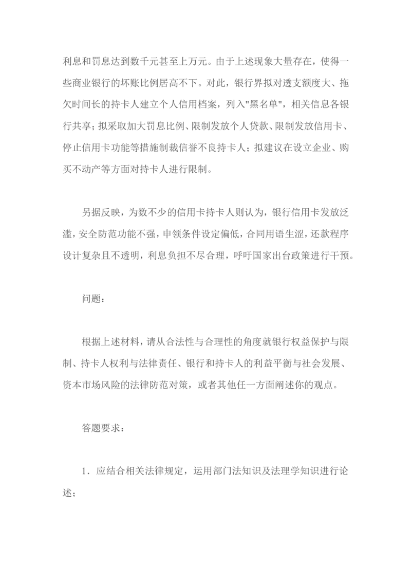 2009年国家司法考试试题卷四_法考真题相关_真题（02-26）_2.主观题（2002-2025）_2002-2022真题（word版本仅供参考）_2002年--2013年（年份久远只做参考）_2009年