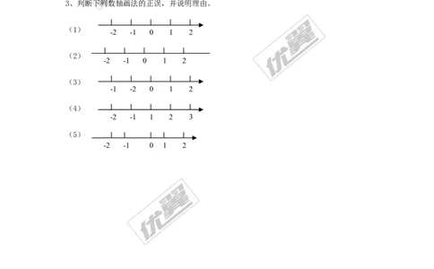 1.2.1数轴_湘教版初中数学课件_数学湘教版7上教案PPT课件配套资料_数学湘教版初中7年级上册备课素材_文字版素材_学案