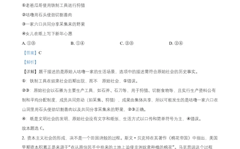 湖南省长沙市长郡中学2025-2026学年高一上学期11月期中考试政治试题Word版含解析_2025年11月高一试卷_251116湖南省长沙市长郡中学2025-2026学年高一上学期期中考试（全）