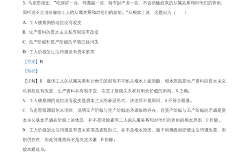 湖南省长沙市长郡中学2025-2026学年高一上学期11月期中考试政治试题Word版含解析_2025年11月高一试卷_251116湖南省长沙市长郡中学2025-2026学年高一上学期期中考试（全）