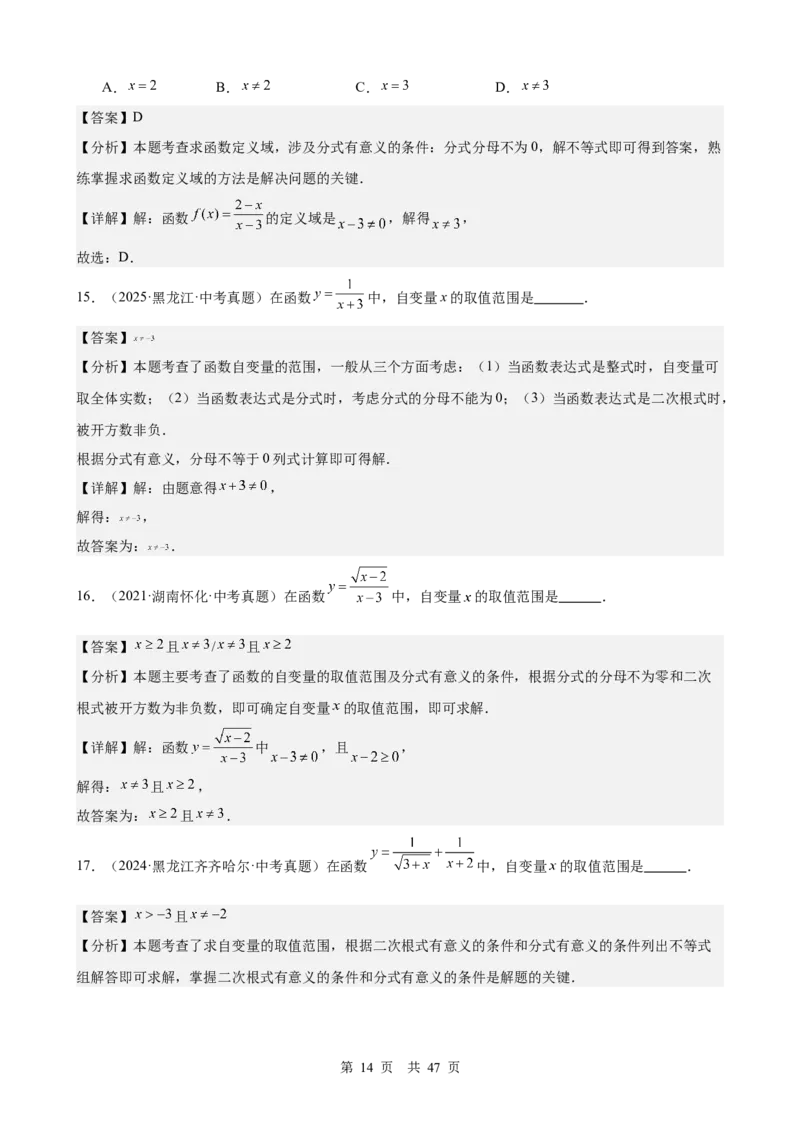 第9讲平面直角坐标系与函数基础（教师版）_2026中考数学一轮复习讲义