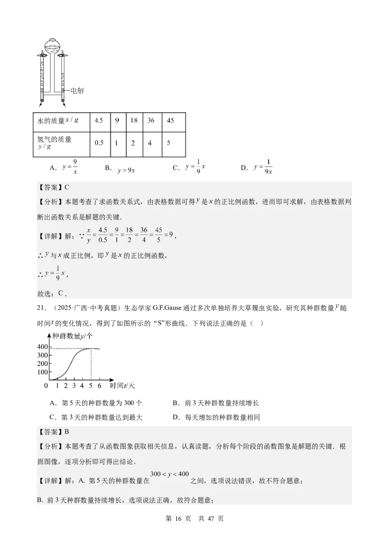 第9讲平面直角坐标系与函数基础（教师版）_2026中考数学一轮复习讲义