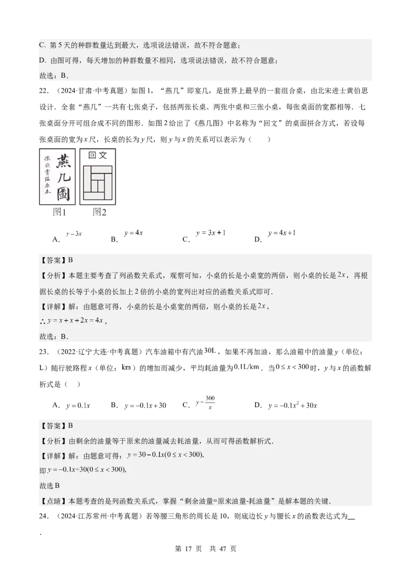 第9讲平面直角坐标系与函数基础（教师版）_2026中考数学一轮复习讲义